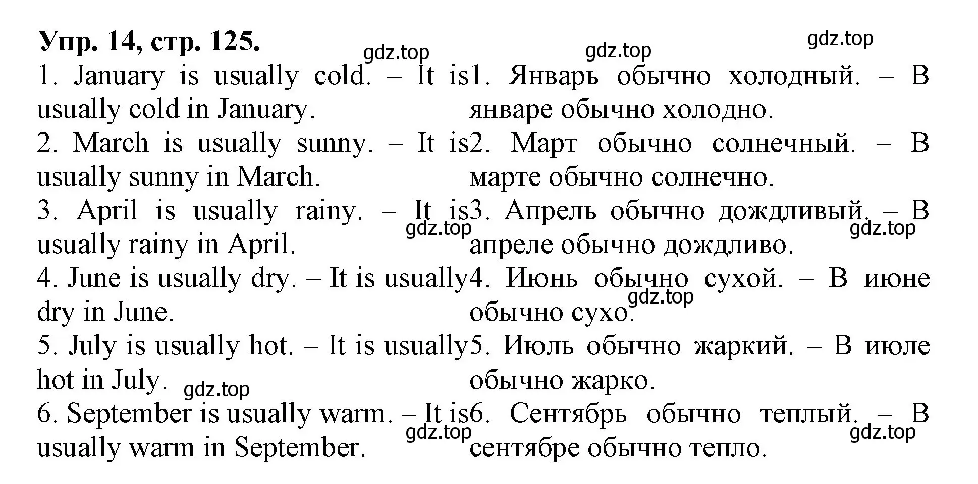 Решение номер 14 (страница 125) гдз по английскому языку 4 класс Афанасьева, Михеева, лексико-грамматический практикум