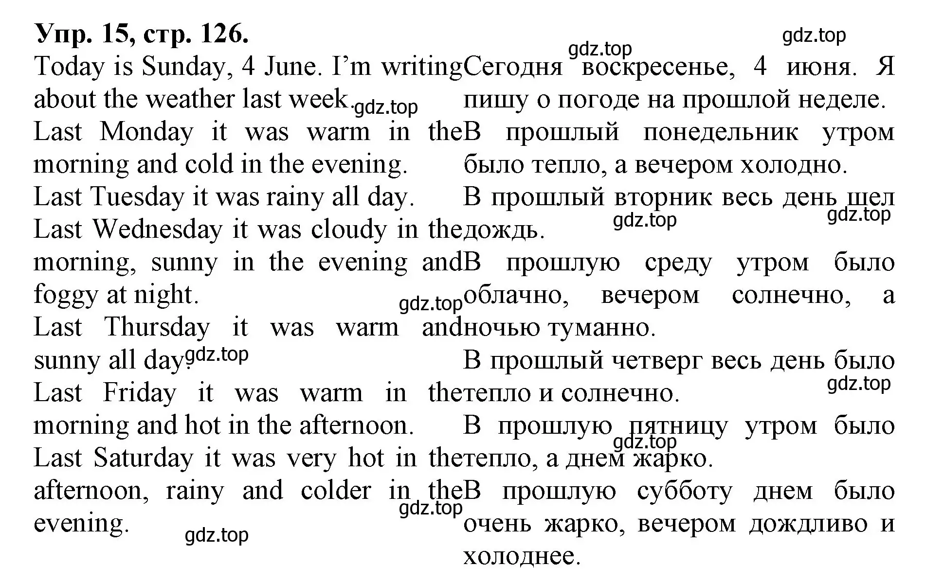 Решение номер 15 (страница 126) гдз по английскому языку 4 класс Афанасьева, Михеева, лексико-грамматический практикум