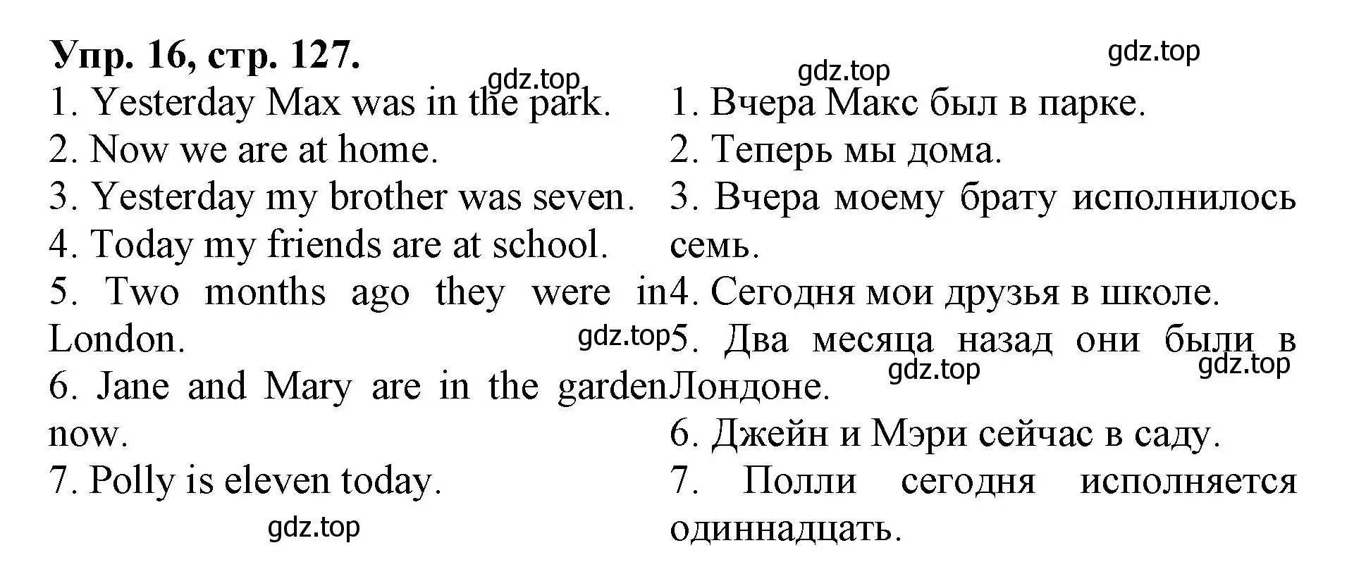 Решение номер 16 (страница 127) гдз по английскому языку 4 класс Афанасьева, Михеева, лексико-грамматический практикум