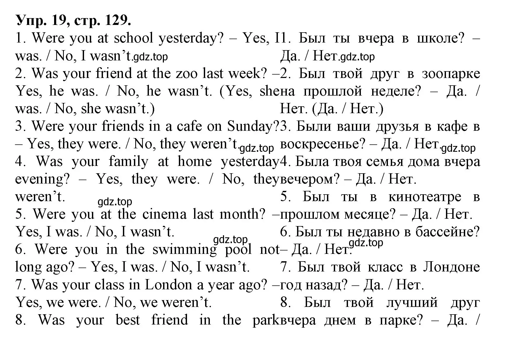 Решение номер 19 (страница 129) гдз по английскому языку 4 класс Афанасьева, Михеева, лексико-грамматический практикум