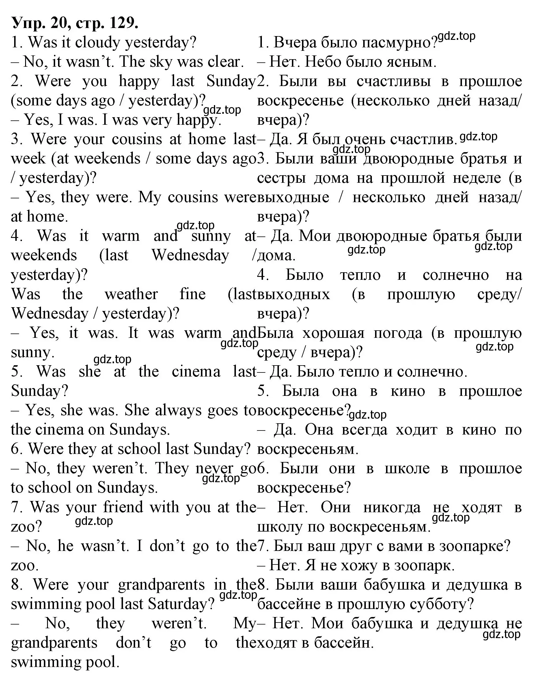 Решение номер 20 (страница 129) гдз по английскому языку 4 класс Афанасьева, Михеева, лексико-грамматический практикум