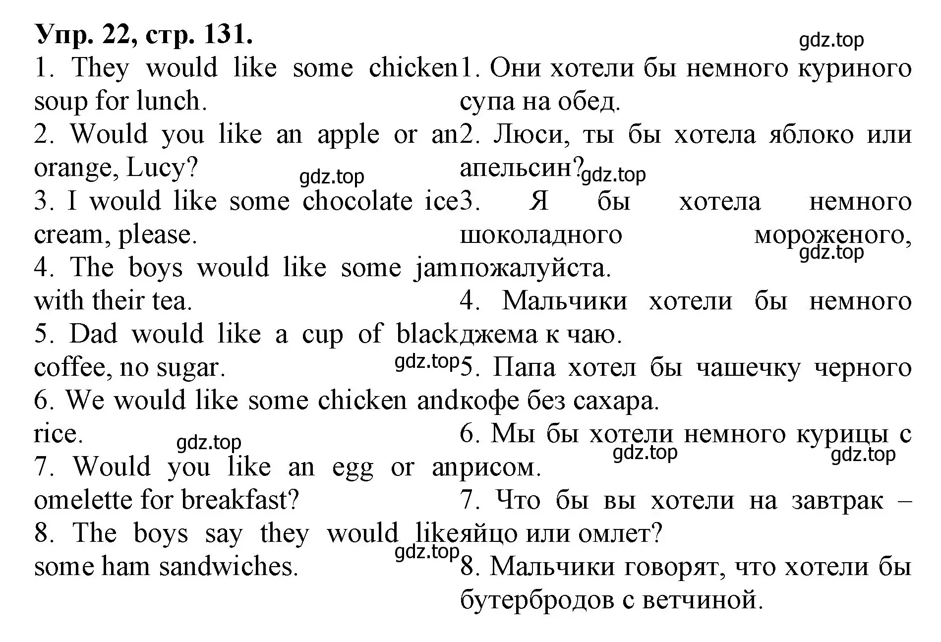 Решение номер 22 (страница 131) гдз по английскому языку 4 класс Афанасьева, Михеева, лексико-грамматический практикум