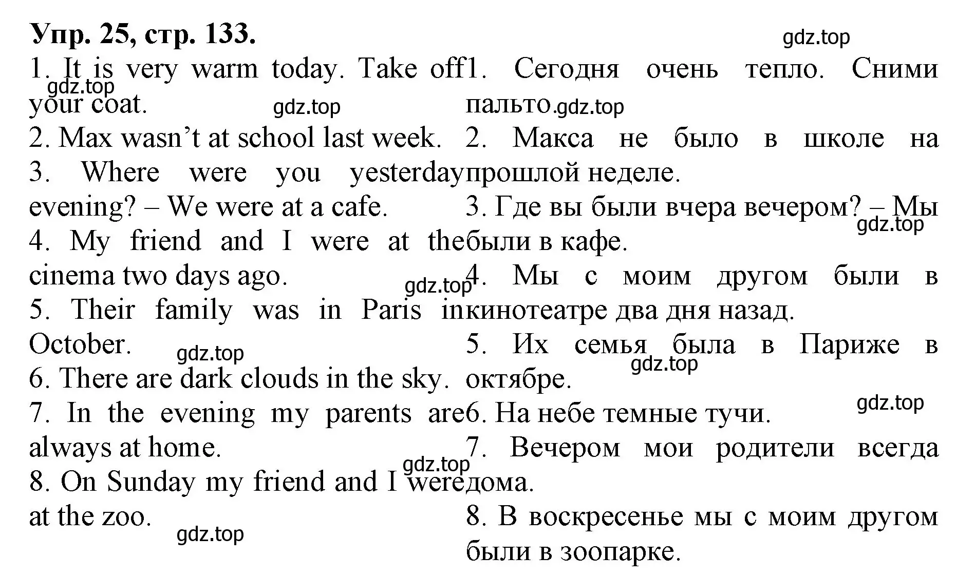 Решение номер 25 (страница 133) гдз по английскому языку 4 класс Афанасьева, Михеева, лексико-грамматический практикум