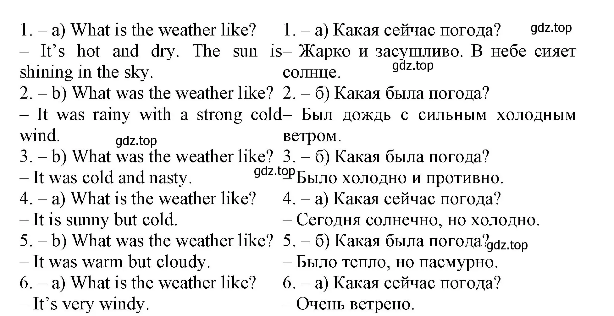 Решение номер 26 (страница 134) гдз по английскому языку 4 класс Афанасьева, Михеева, лексико-грамматический практикум