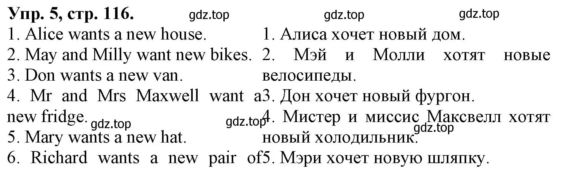 Решение номер 5 (страница 116) гдз по английскому языку 4 класс Афанасьева, Михеева, лексико-грамматический практикум