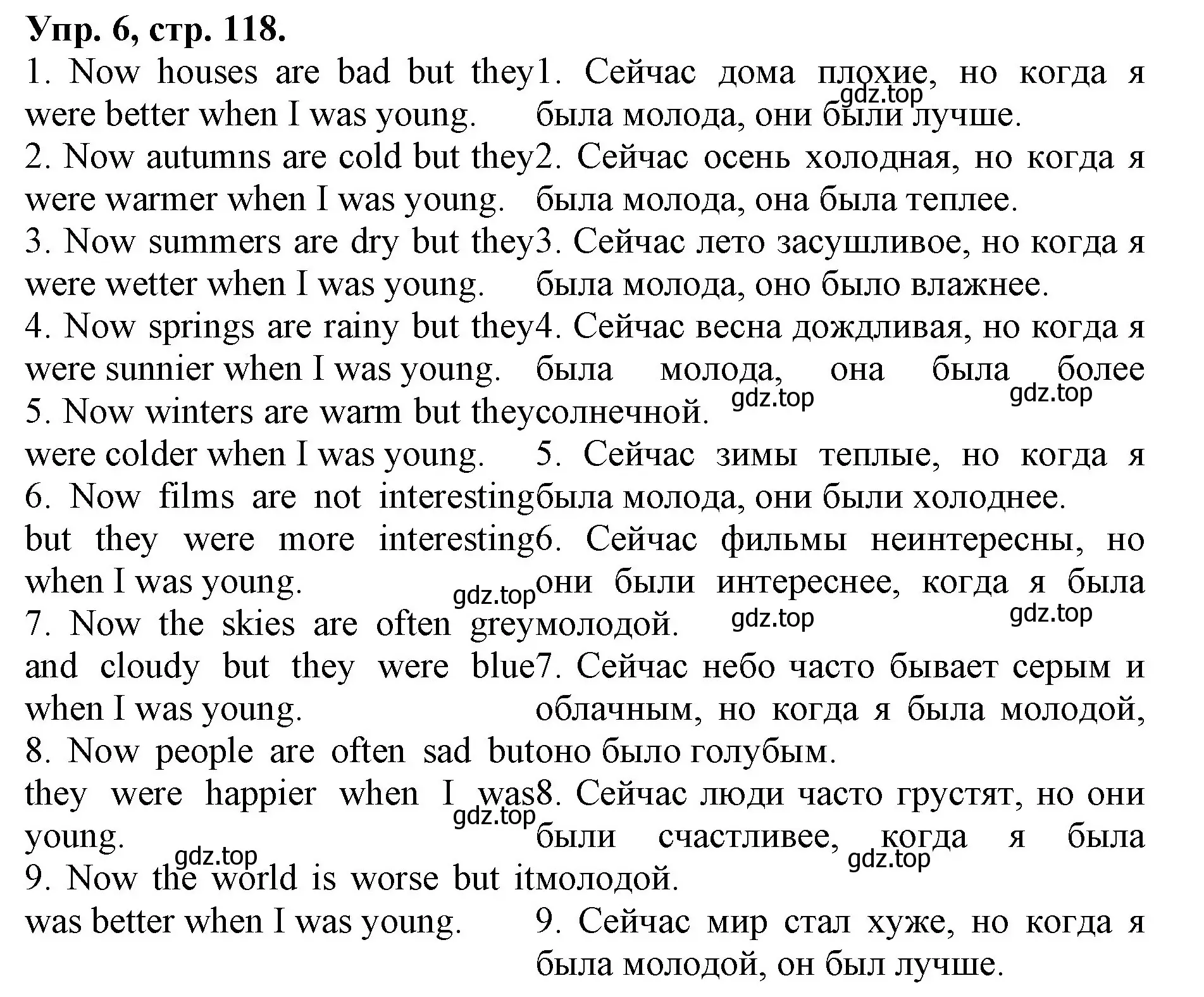 Решение номер 6 (страница 118) гдз по английскому языку 4 класс Афанасьева, Михеева, лексико-грамматический практикум