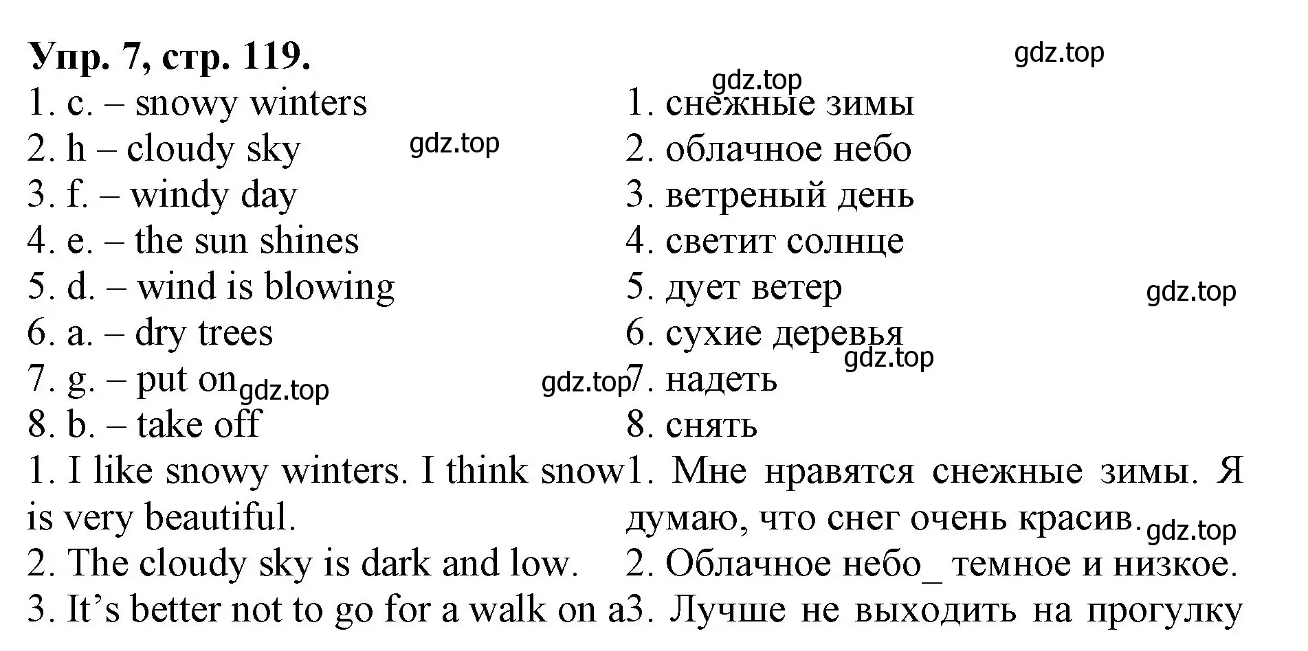 Решение номер 7 (страница 119) гдз по английскому языку 4 класс Афанасьева, Михеева, лексико-грамматический практикум