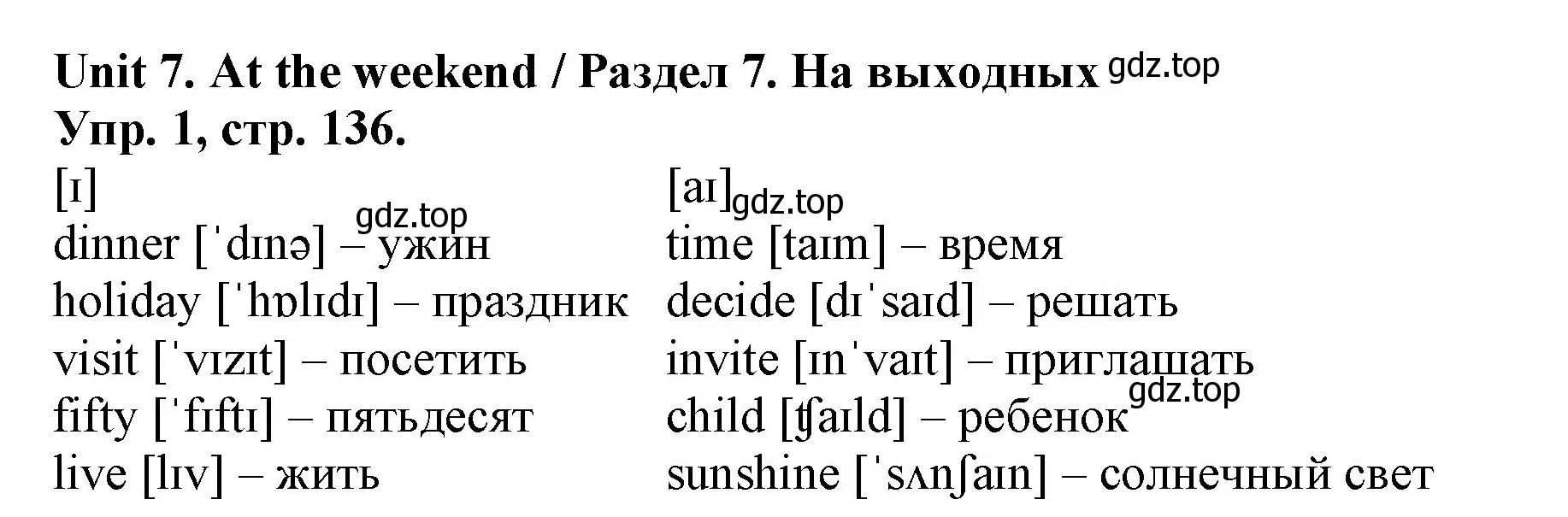 Решение номер 1 (страница 136) гдз по английскому языку 4 класс Афанасьева, Михеева, лексико-грамматический практикум