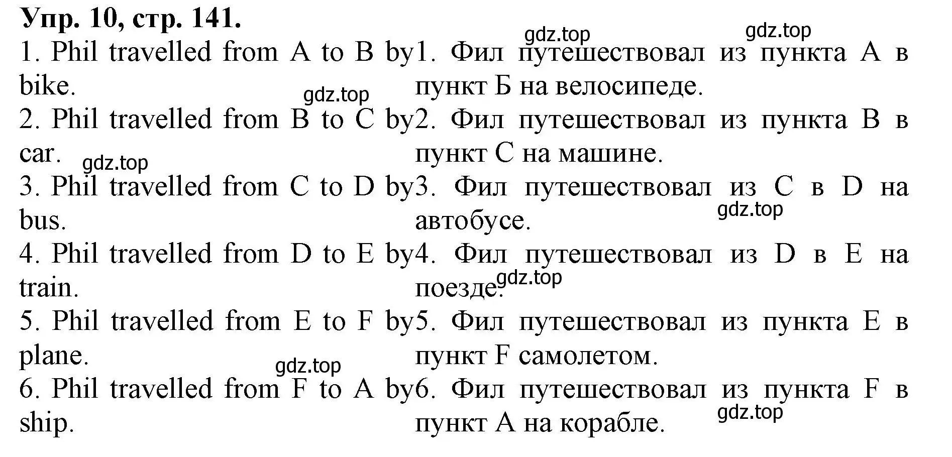 Решение номер 10 (страница 141) гдз по английскому языку 4 класс Афанасьева, Михеева, лексико-грамматический практикум