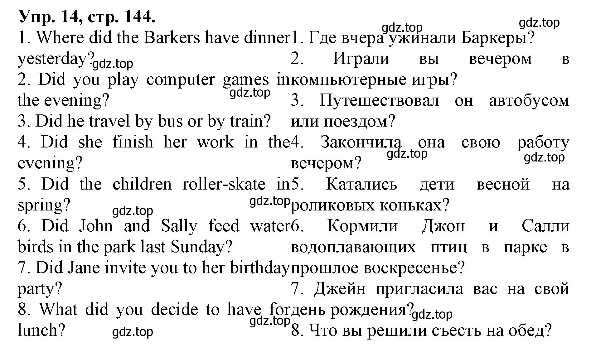 Решение номер 14 (страница 144) гдз по английскому языку 4 класс Афанасьева, Михеева, лексико-грамматический практикум