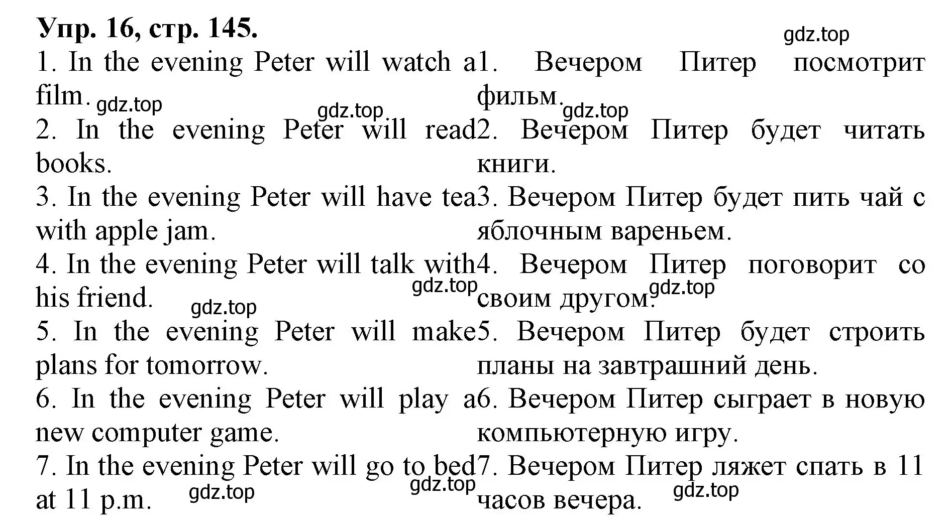 Решение номер 16 (страница 145) гдз по английскому языку 4 класс Афанасьева, Михеева, лексико-грамматический практикум