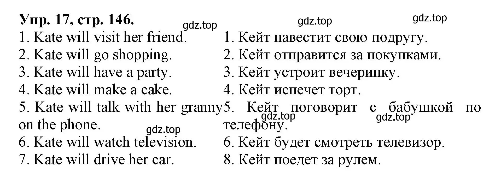 Решение номер 17 (страница 146) гдз по английскому языку 4 класс Афанасьева, Михеева, лексико-грамматический практикум