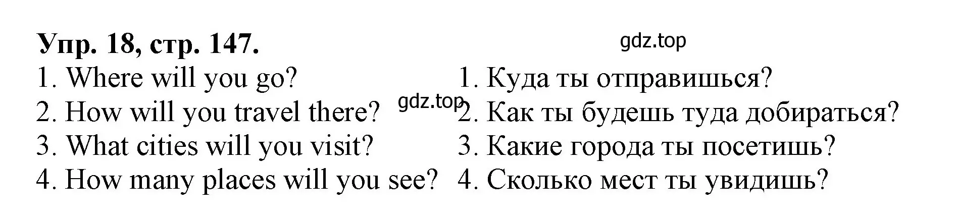 Решение номер 18 (страница 147) гдз по английскому языку 4 класс Афанасьева, Михеева, лексико-грамматический практикум