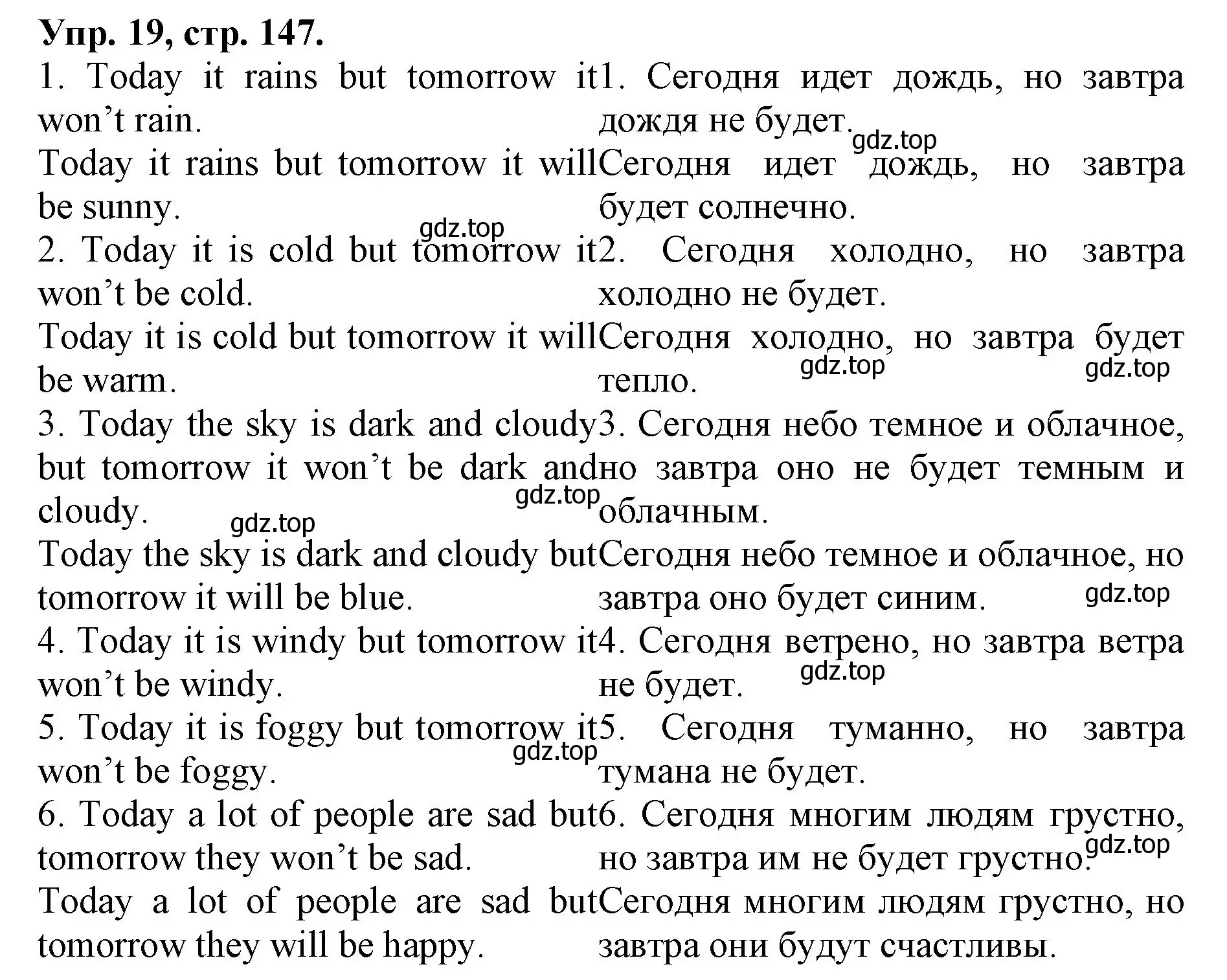 Решение номер 19 (страница 147) гдз по английскому языку 4 класс Афанасьева, Михеева, лексико-грамматический практикум