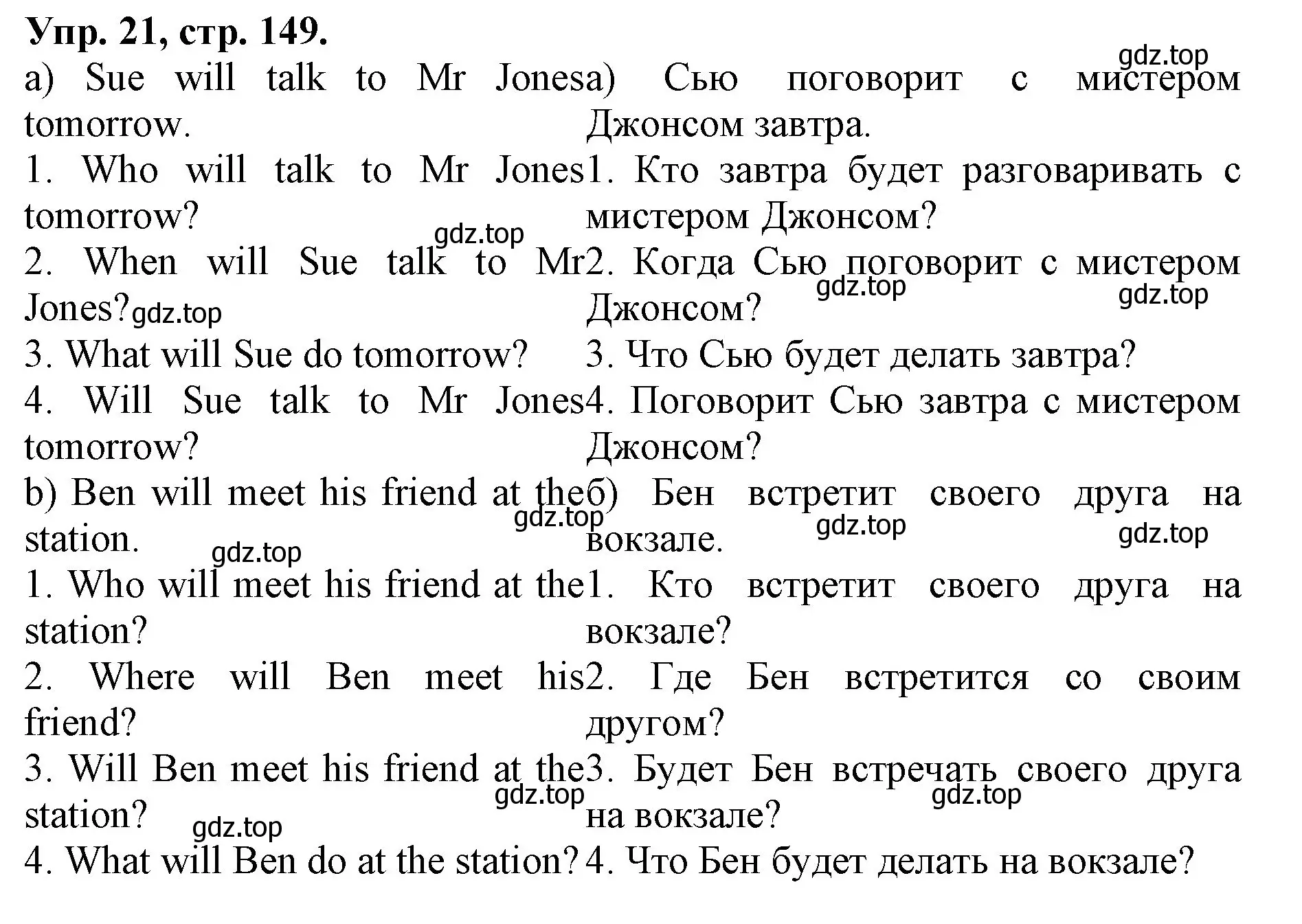 Решение номер 21 (страница 149) гдз по английскому языку 4 класс Афанасьева, Михеева, лексико-грамматический практикум