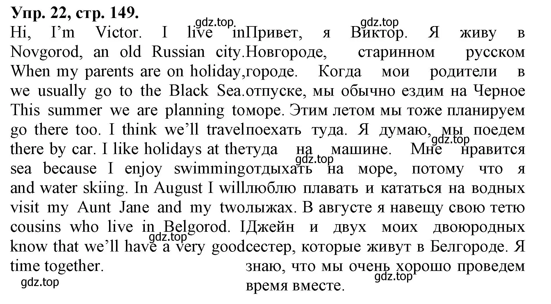 Решение номер 22 (страница 149) гдз по английскому языку 4 класс Афанасьева, Михеева, лексико-грамматический практикум