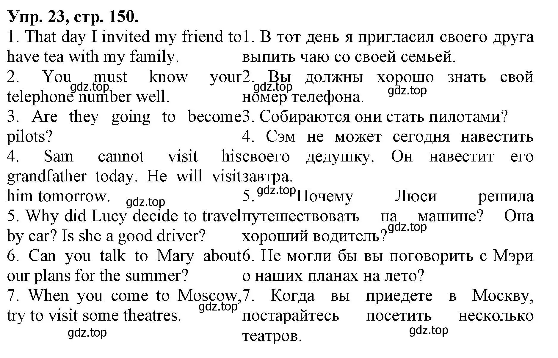 Решение номер 23 (страница 150) гдз по английскому языку 4 класс Афанасьева, Михеева, лексико-грамматический практикум