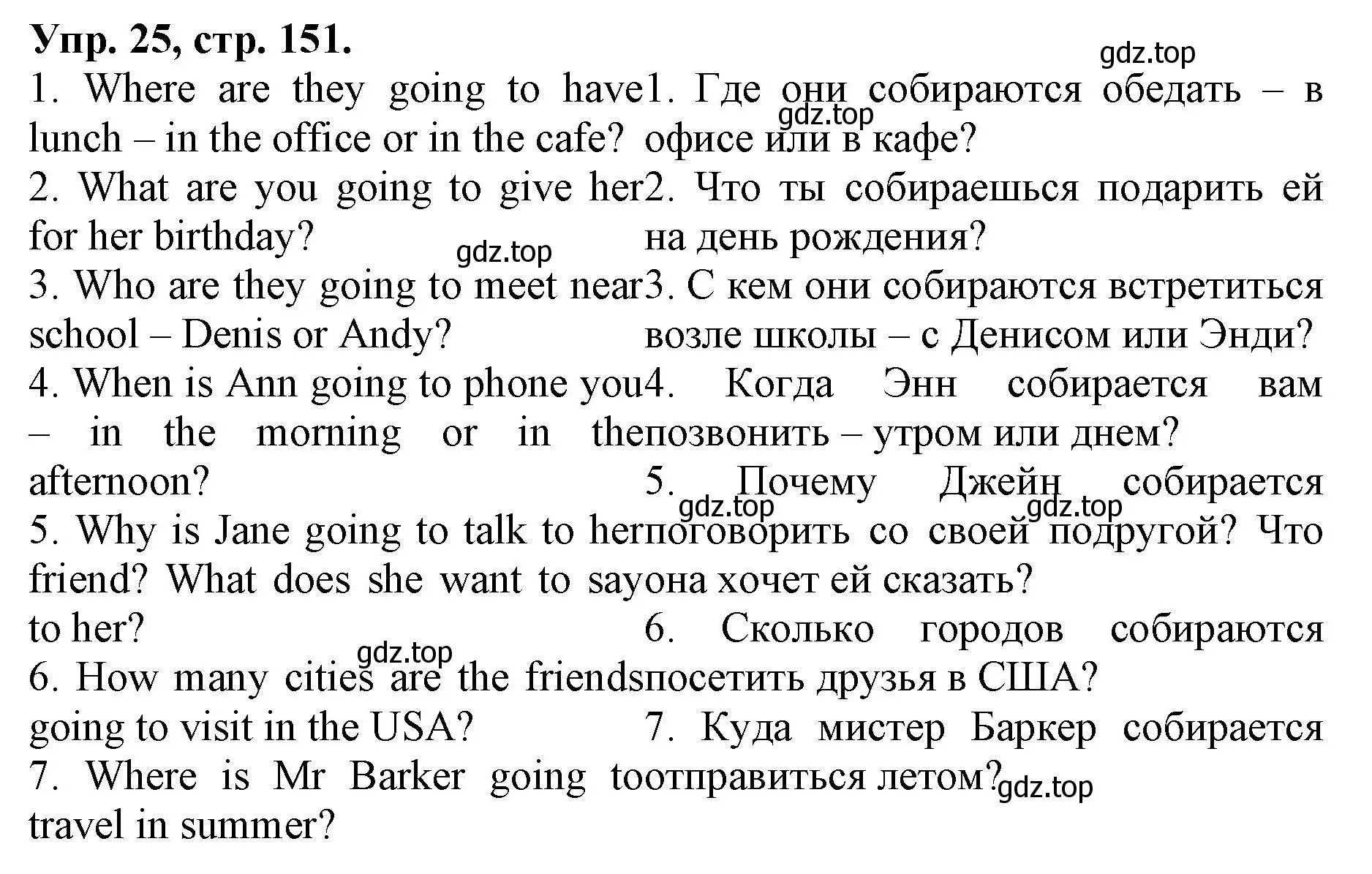 Решение номер 25 (страница 151) гдз по английскому языку 4 класс Афанасьева, Михеева, лексико-грамматический практикум