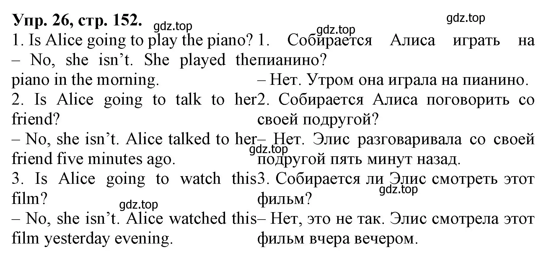 Решение номер 26 (страница 152) гдз по английскому языку 4 класс Афанасьева, Михеева, лексико-грамматический практикум