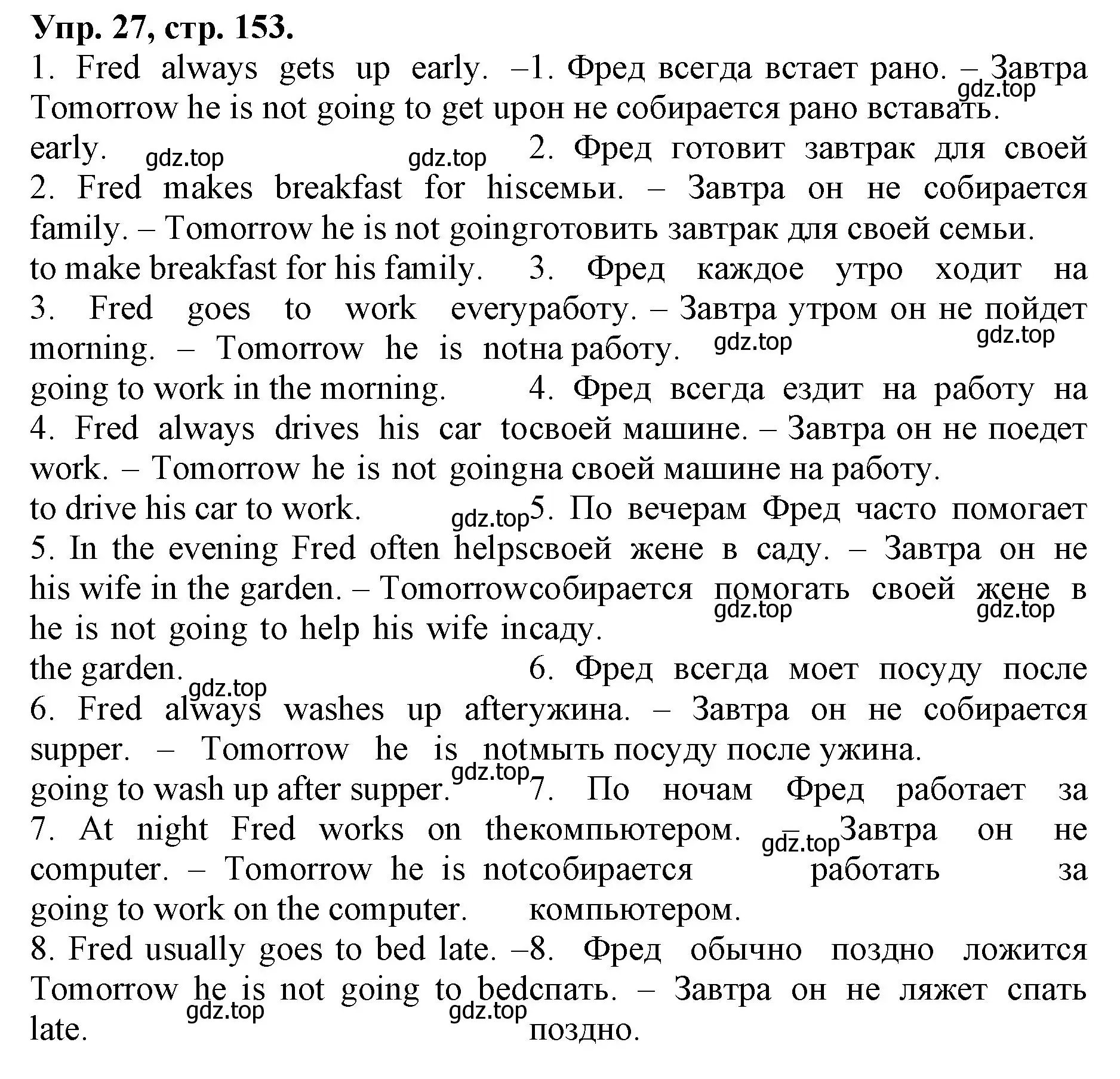 Решение номер 27 (страница 153) гдз по английскому языку 4 класс Афанасьева, Михеева, лексико-грамматический практикум