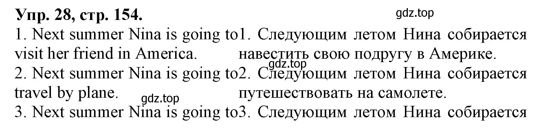 Решение номер 28 (страница 154) гдз по английскому языку 4 класс Афанасьева, Михеева, лексико-грамматический практикум