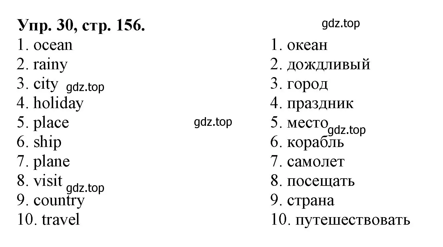 Решение номер 30 (страница 156) гдз по английскому языку 4 класс Афанасьева, Михеева, лексико-грамматический практикум