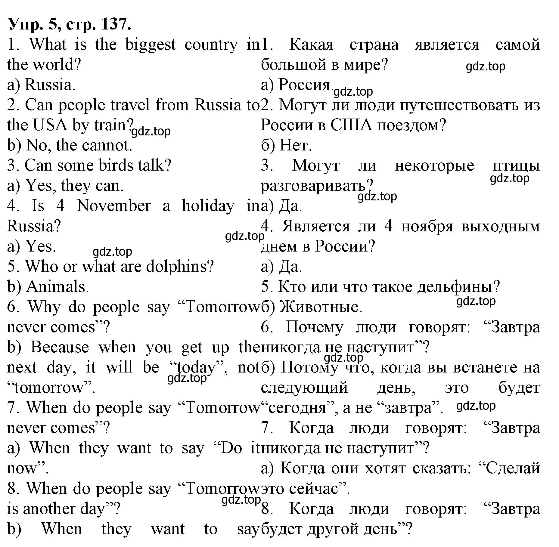 Решение номер 5 (страница 137) гдз по английскому языку 4 класс Афанасьева, Михеева, лексико-грамматический практикум