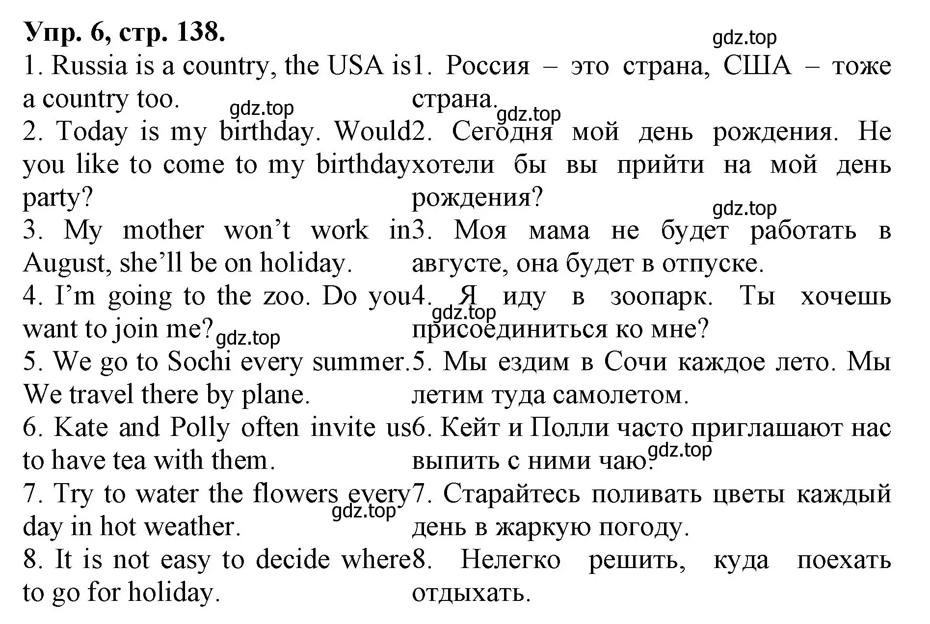 Решение номер 6 (страница 138) гдз по английскому языку 4 класс Афанасьева, Михеева, лексико-грамматический практикум