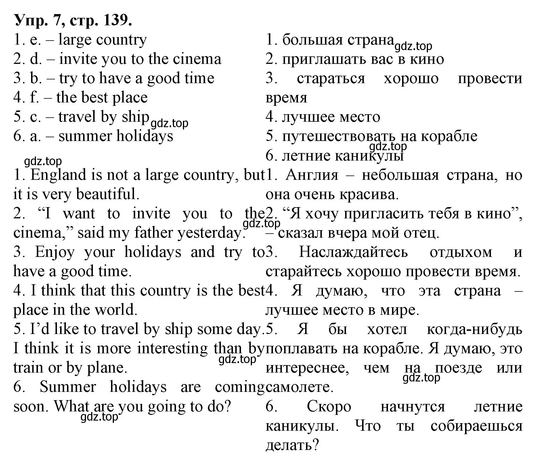 Решение номер 7 (страница 139) гдз по английскому языку 4 класс Афанасьева, Михеева, лексико-грамматический практикум