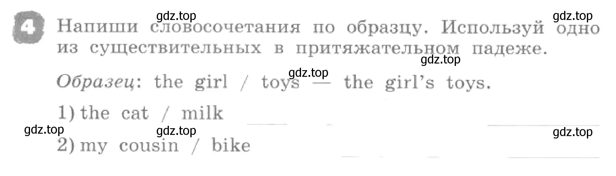 Условие номер 4 (страница 12) гдз по английскому языку 4 класс Афанасьева, Михеева, рабочая тетрадь