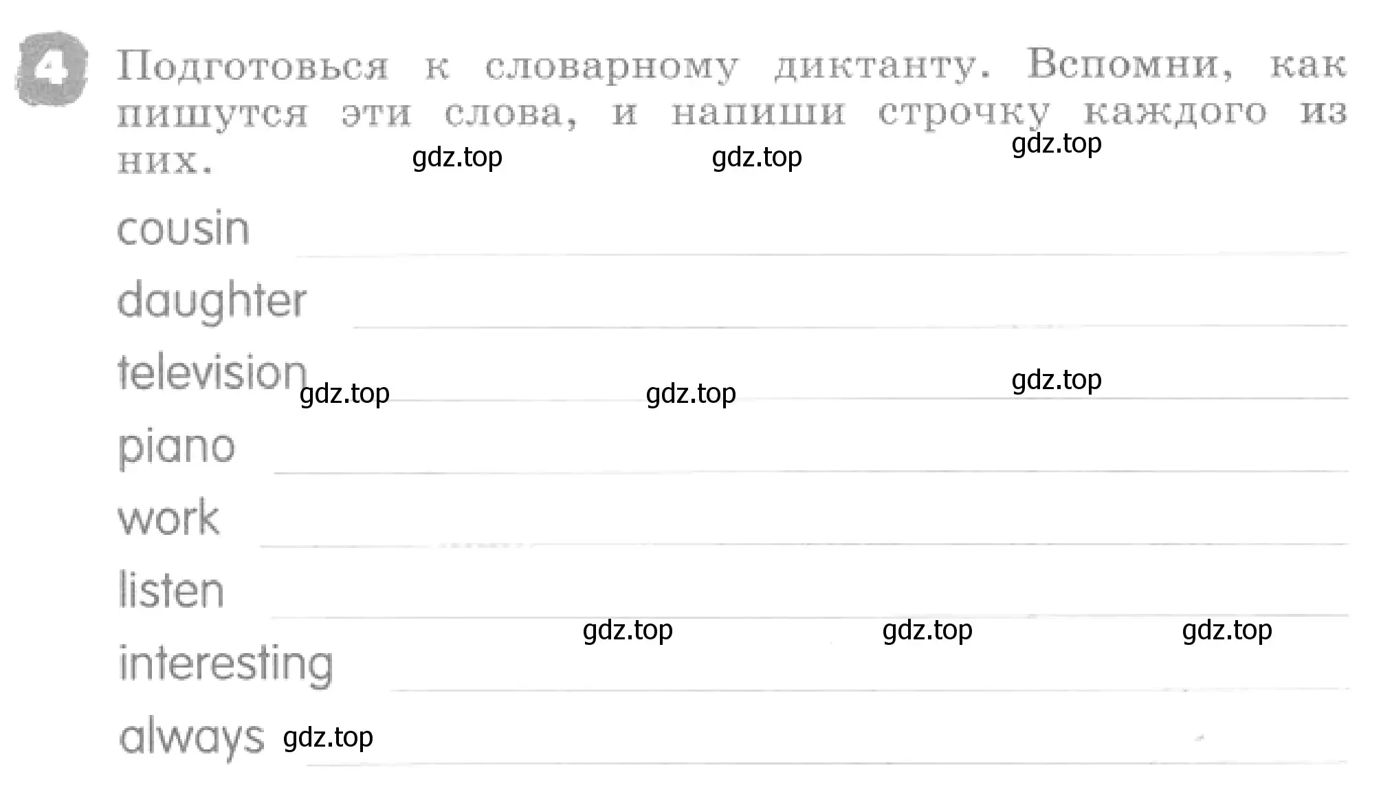 Условие номер 4 (страница 18) гдз по английскому языку 4 класс Афанасьева, Михеева, рабочая тетрадь