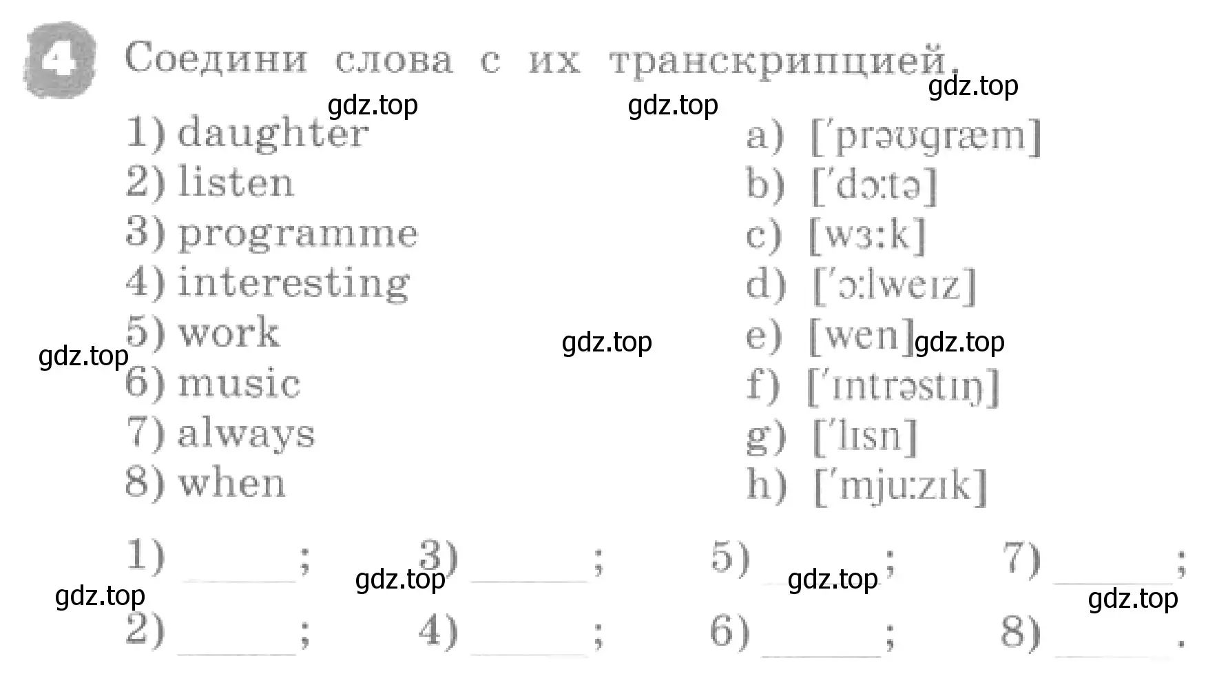 Условие номер 4 (страница 21) гдз по английскому языку 4 класс Афанасьева, Михеева, рабочая тетрадь