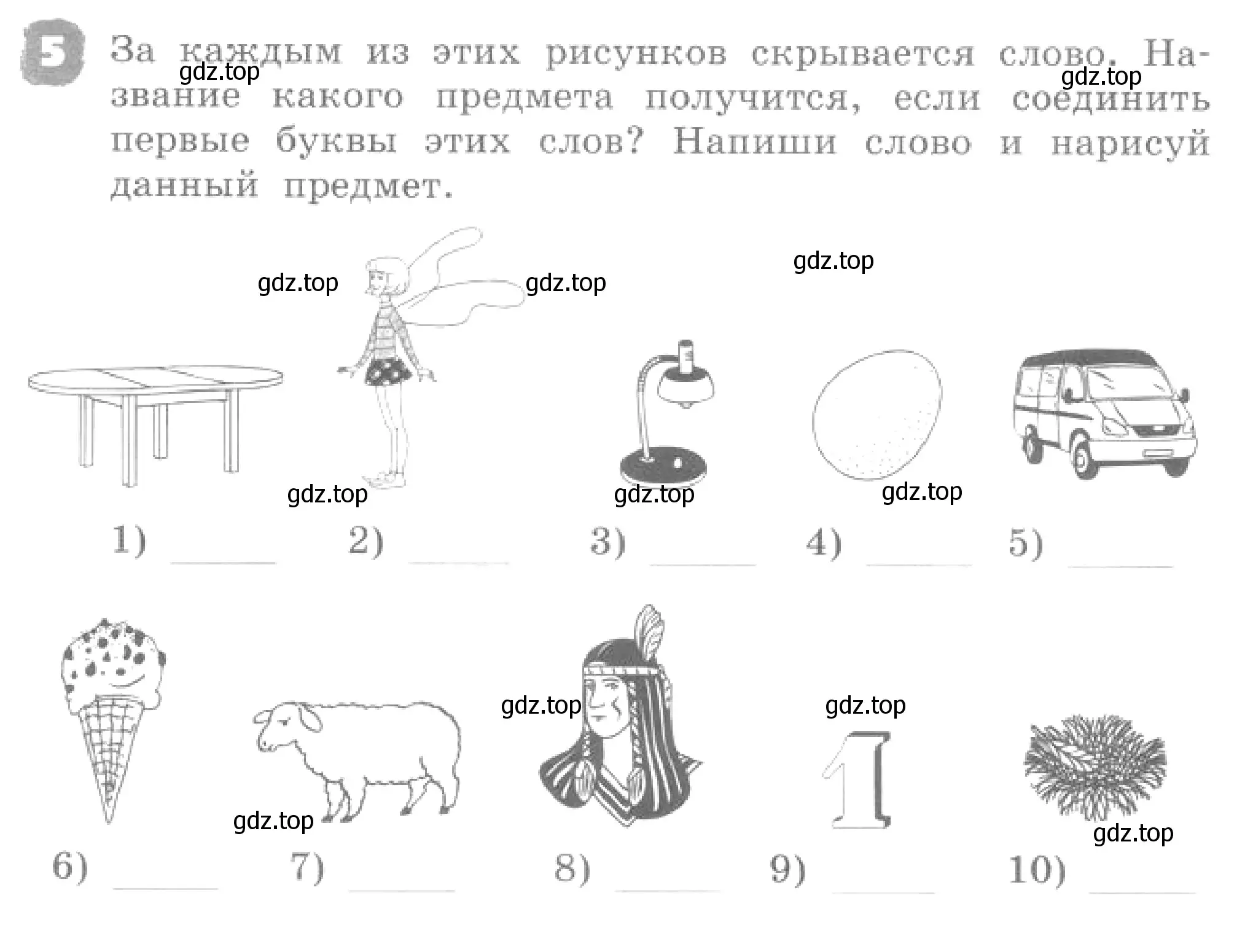 Условие номер 5 (страница 21) гдз по английскому языку 4 класс Афанасьева, Михеева, рабочая тетрадь