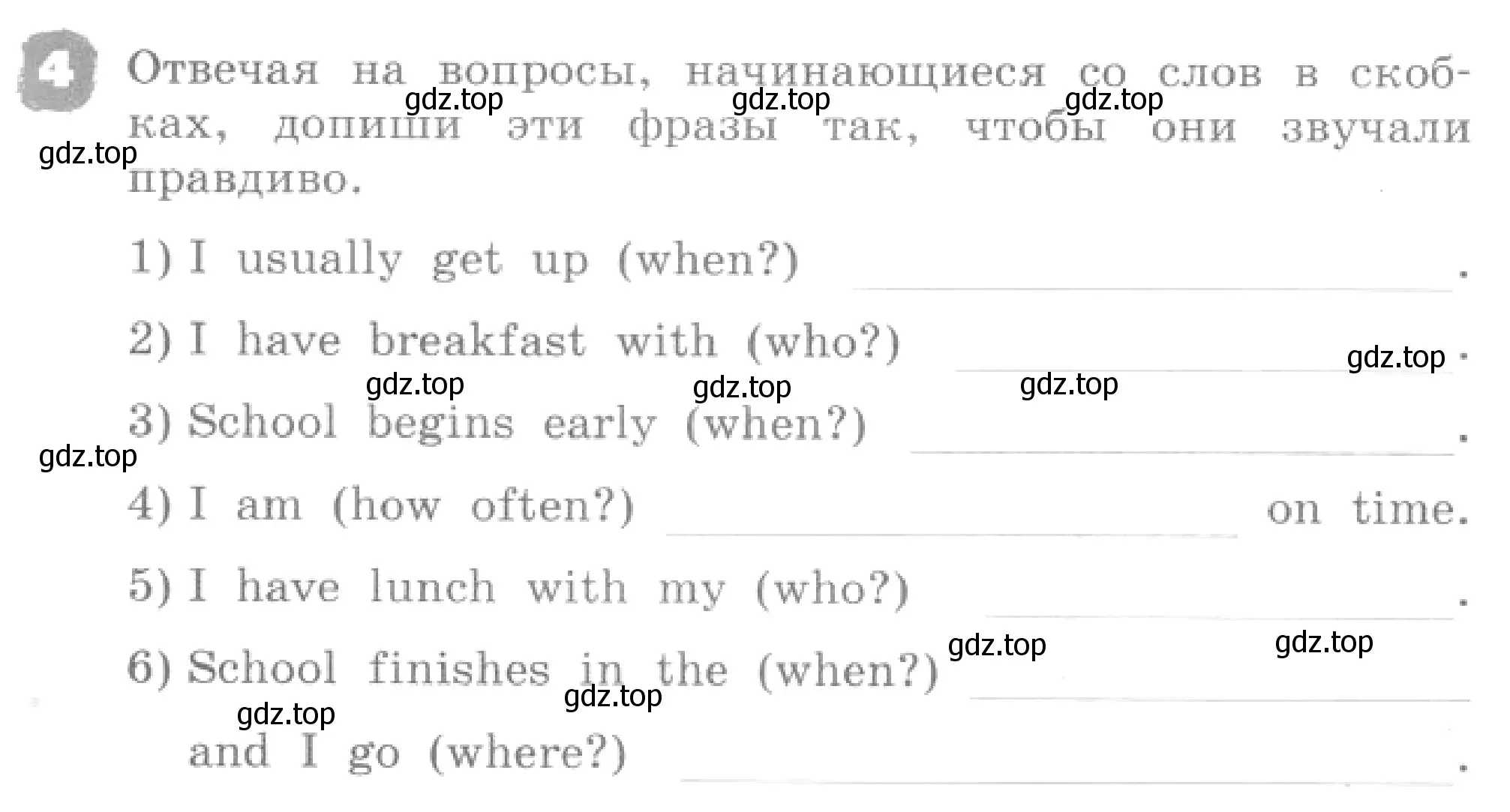 Условие номер 4 (страница 23) гдз по английскому языку 4 класс Афанасьева, Михеева, рабочая тетрадь