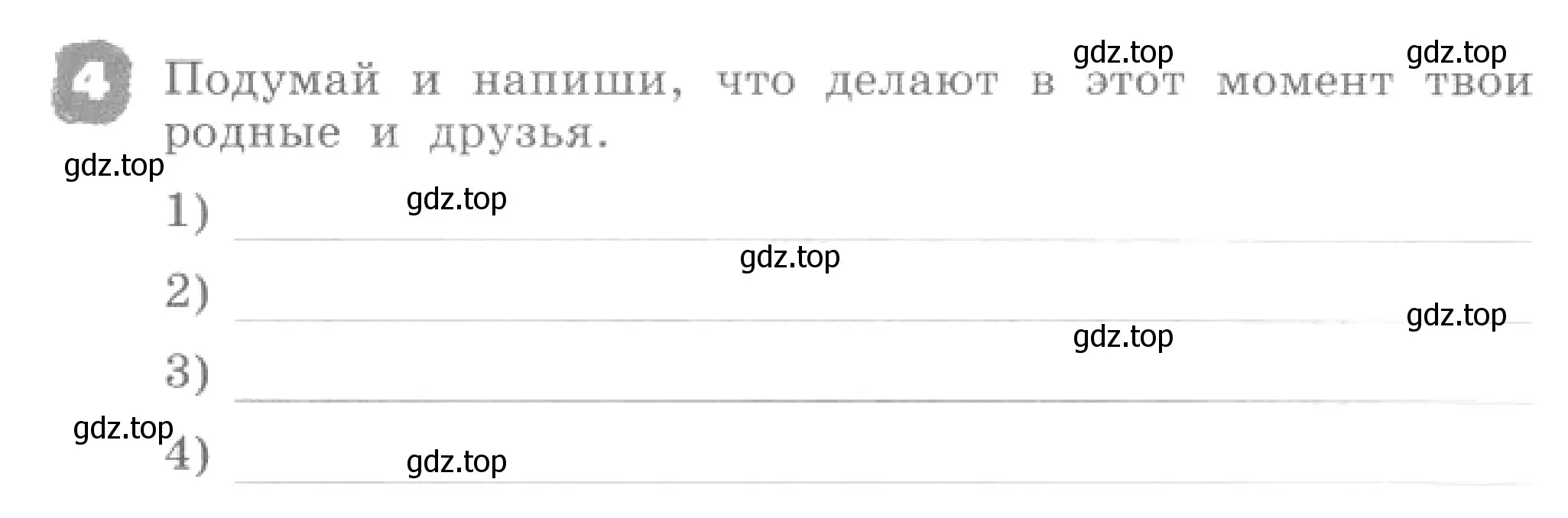 Условие номер 4 (страница 28) гдз по английскому языку 4 класс Афанасьева, Михеева, рабочая тетрадь