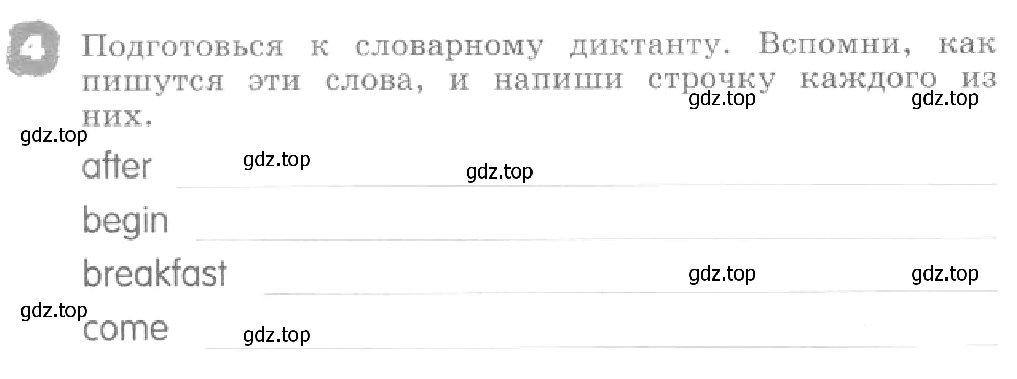 Условие номер 4 (страница 36) гдз по английскому языку 4 класс Афанасьева, Михеева, рабочая тетрадь