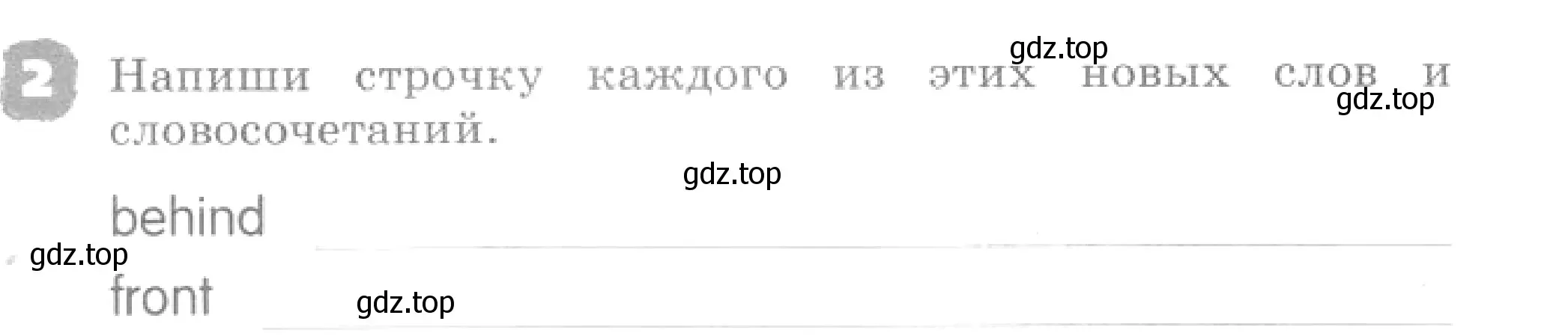 Условие номер 2 (страница 43) гдз по английскому языку 4 класс Афанасьева, Михеева, рабочая тетрадь