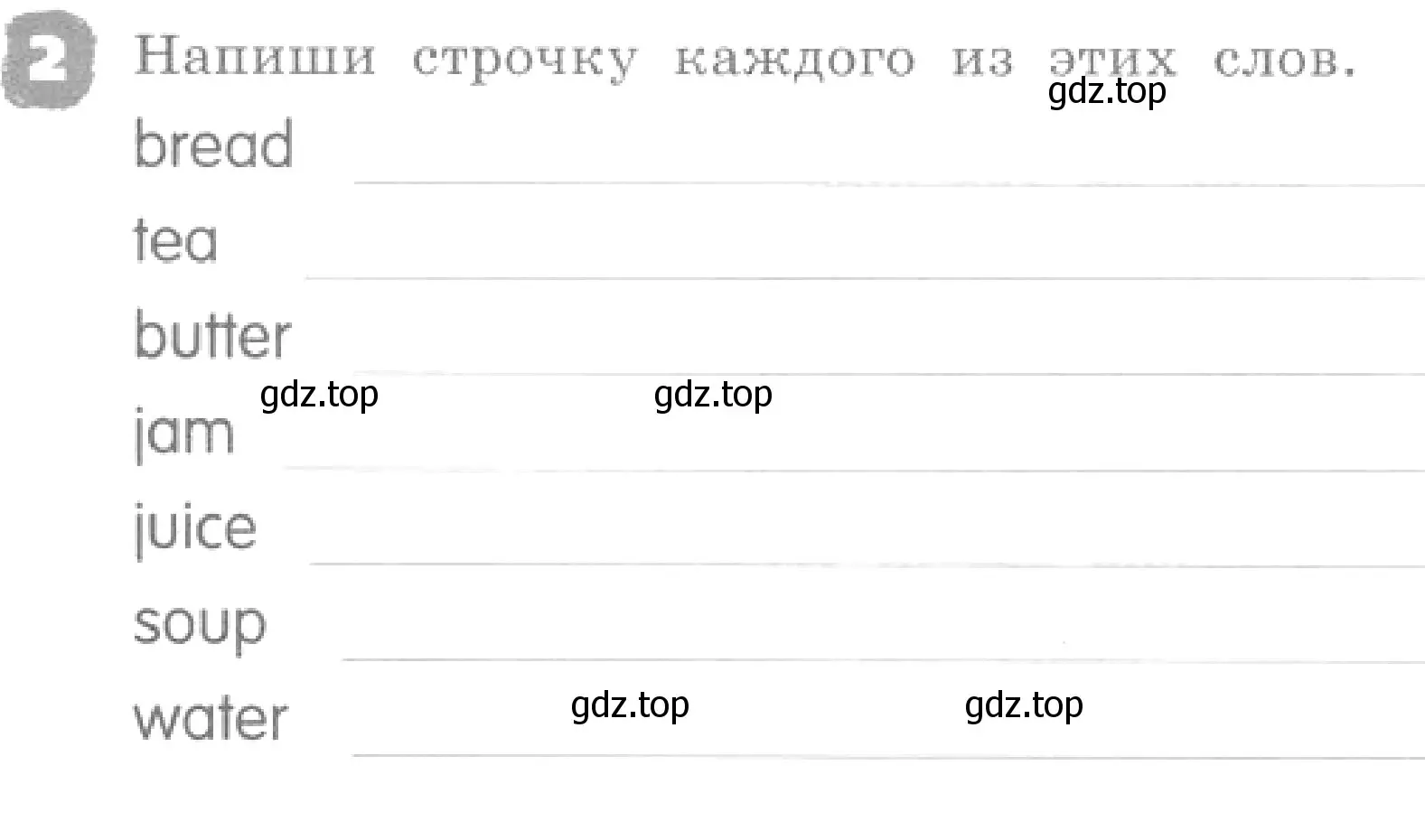 Условие номер 2 (страница 64) гдз по английскому языку 4 класс Афанасьева, Михеева, рабочая тетрадь