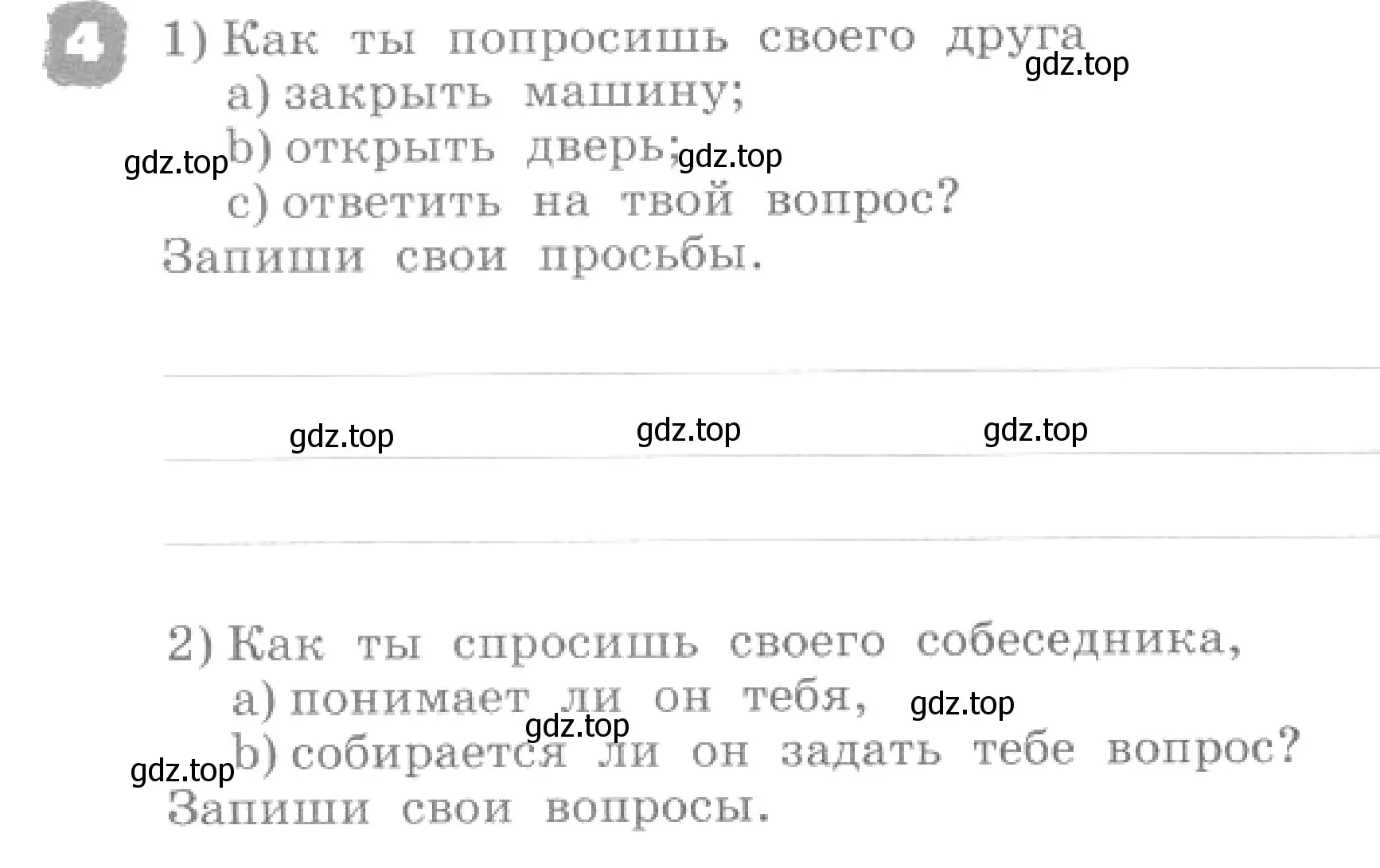 Условие номер 4 (страница 68) гдз по английскому языку 4 класс Афанасьева, Михеева, рабочая тетрадь