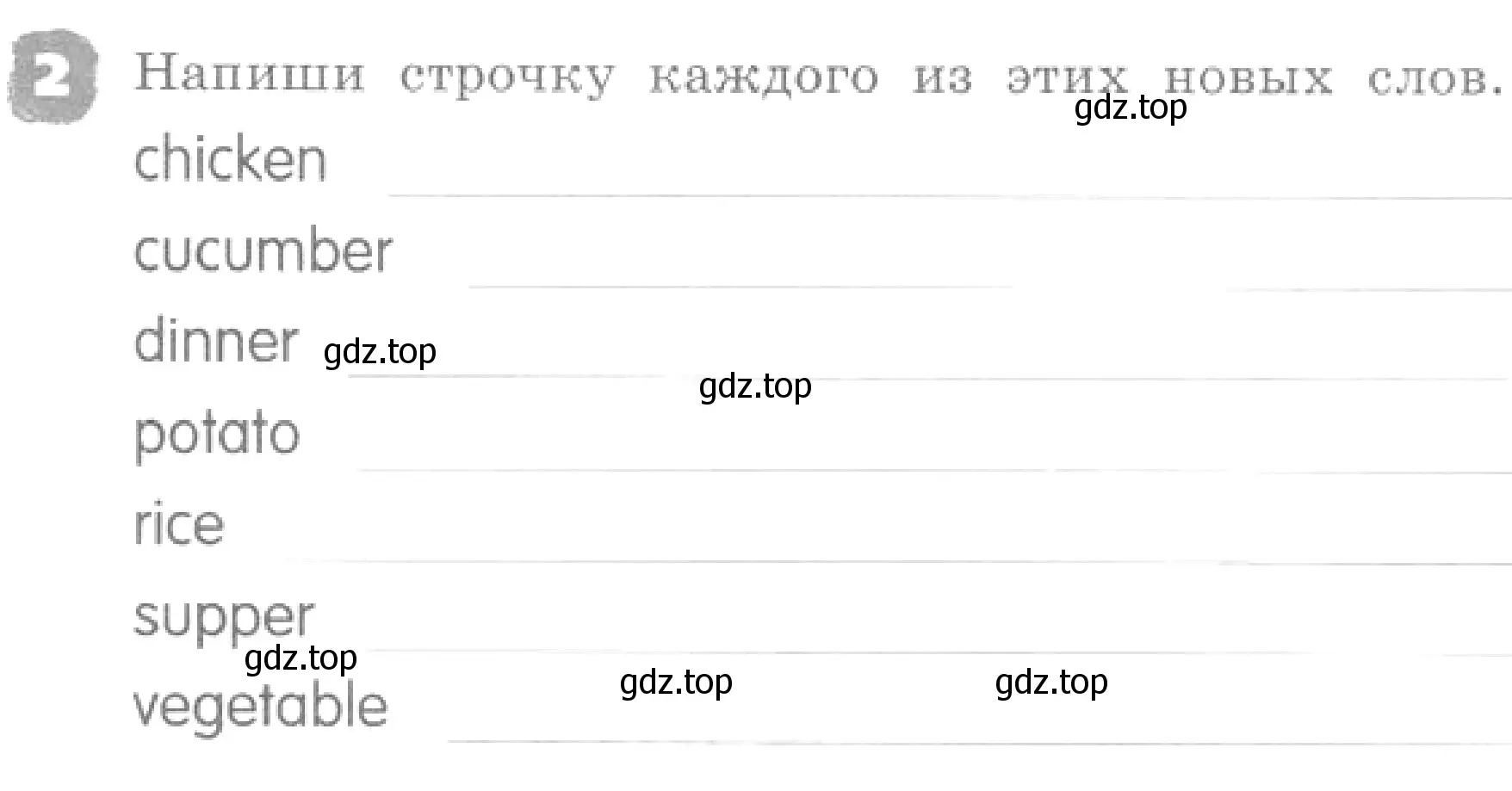 Условие номер 2 (страница 84) гдз по английскому языку 4 класс Афанасьева, Михеева, рабочая тетрадь