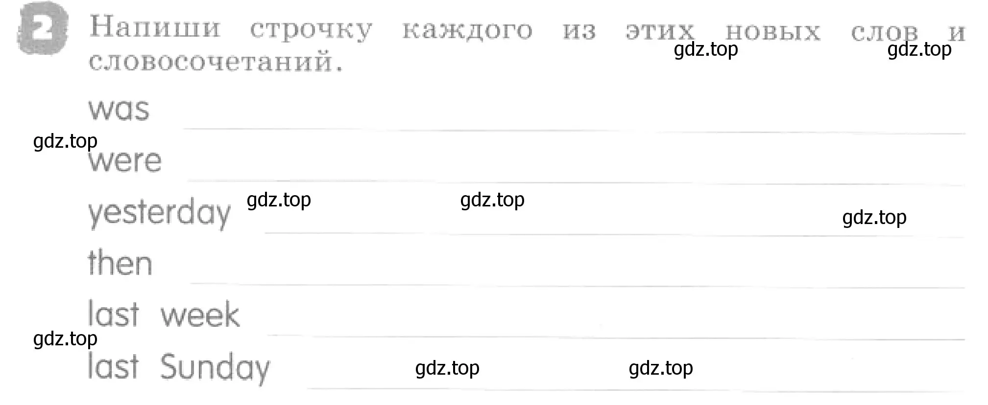 Условие номер 2 (страница 90) гдз по английскому языку 4 класс Афанасьева, Михеева, рабочая тетрадь