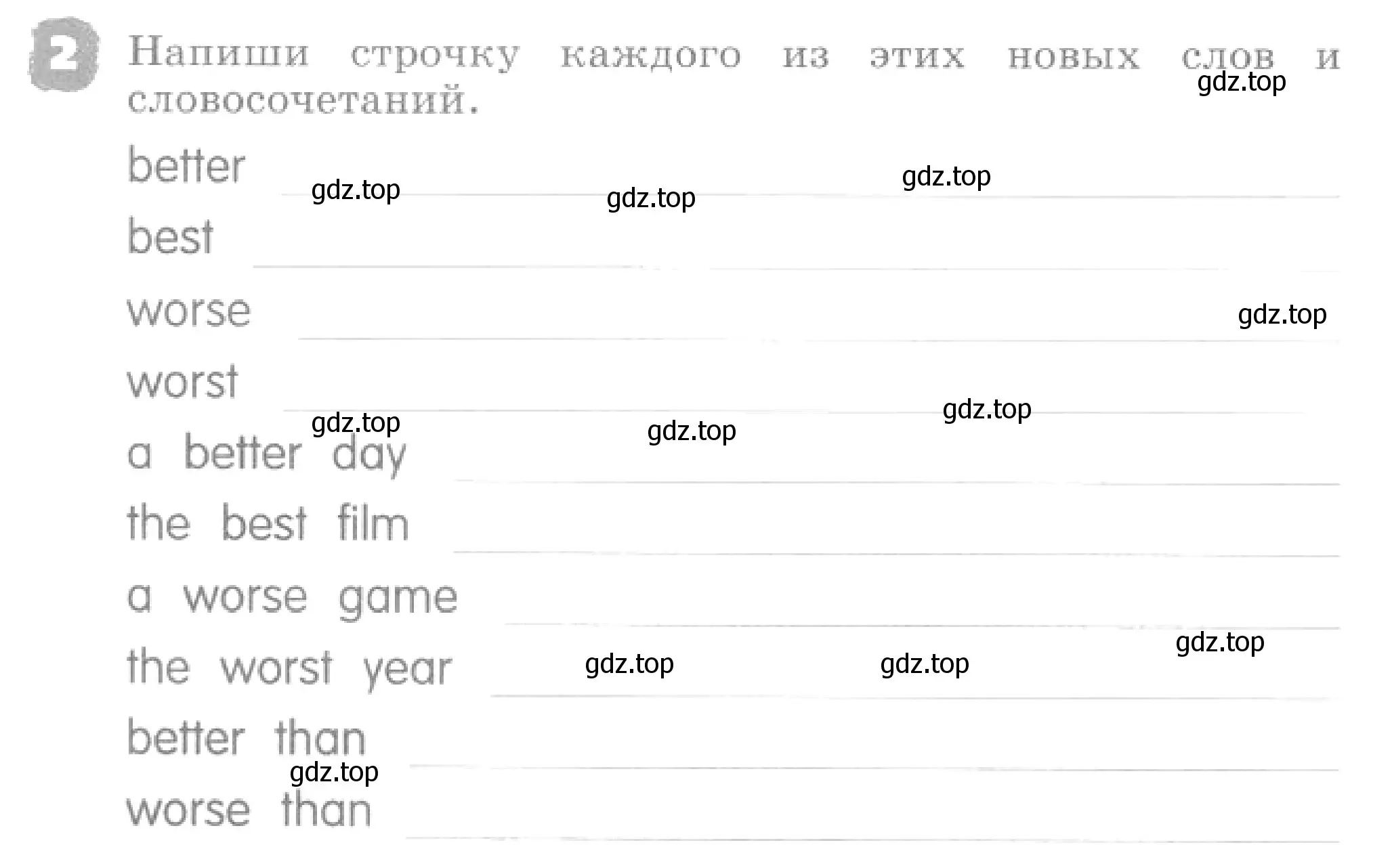 Условие номер 2 (страница 92) гдз по английскому языку 4 класс Афанасьева, Михеева, рабочая тетрадь