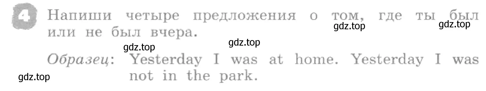 Условие номер 4 (страница 93) гдз по английскому языку 4 класс Афанасьева, Михеева, рабочая тетрадь