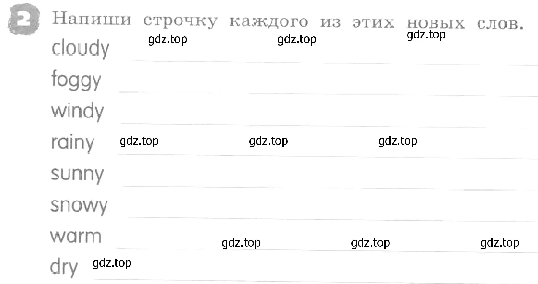 Условие номер 2 (страница 94) гдз по английскому языку 4 класс Афанасьева, Михеева, рабочая тетрадь