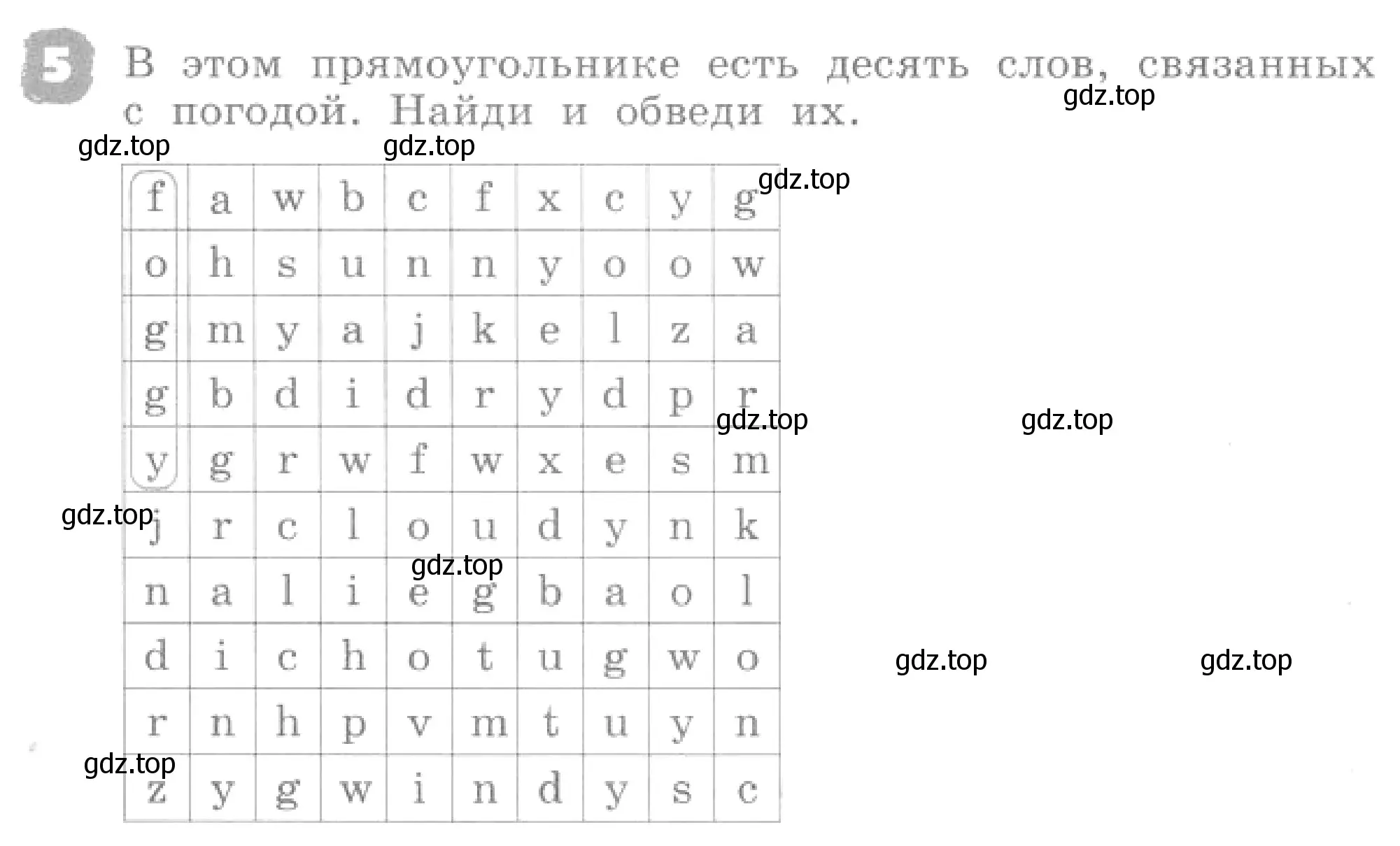 Условие номер 5 (страница 95) гдз по английскому языку 4 класс Афанасьева, Михеева, рабочая тетрадь