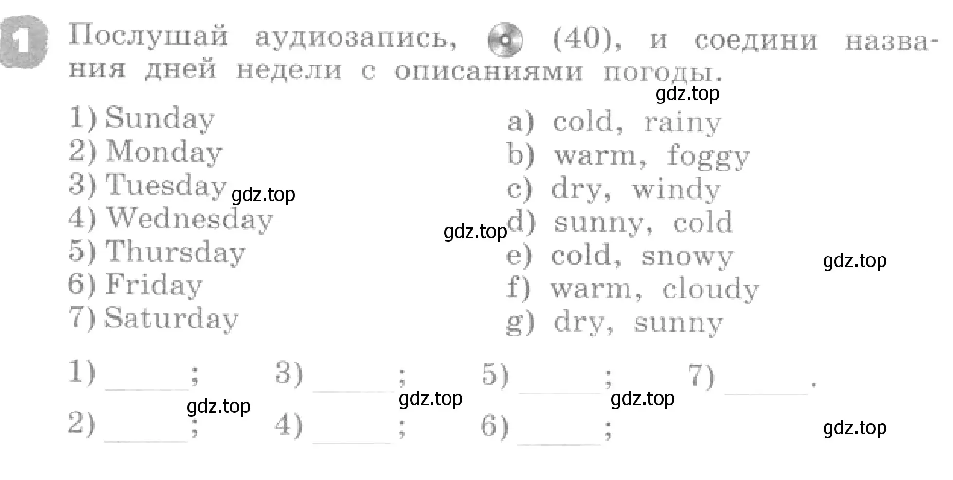 Условие номер 1 (страница 96) гдз по английскому языку 4 класс Афанасьева, Михеева, рабочая тетрадь