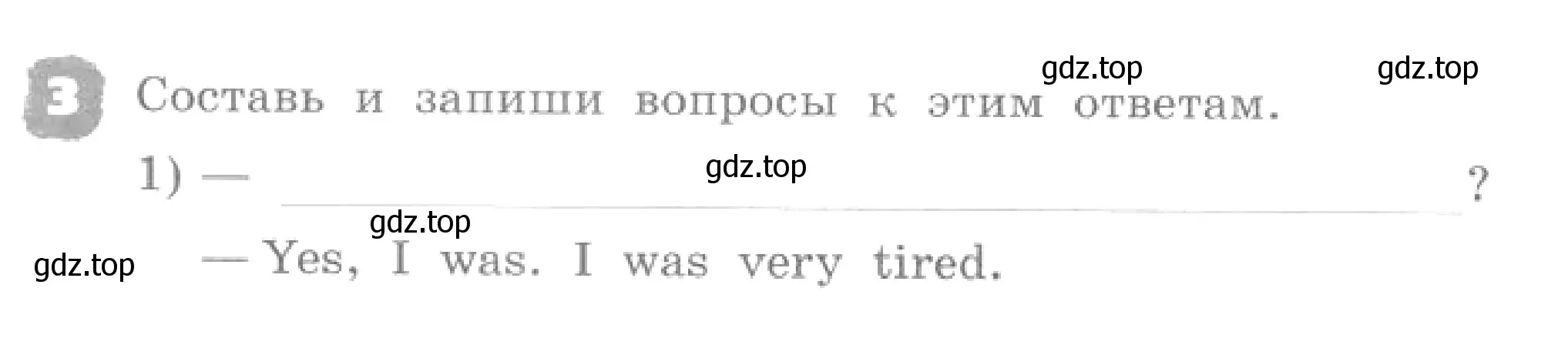 Условие номер 3 (страница 96) гдз по английскому языку 4 класс Афанасьева, Михеева, рабочая тетрадь