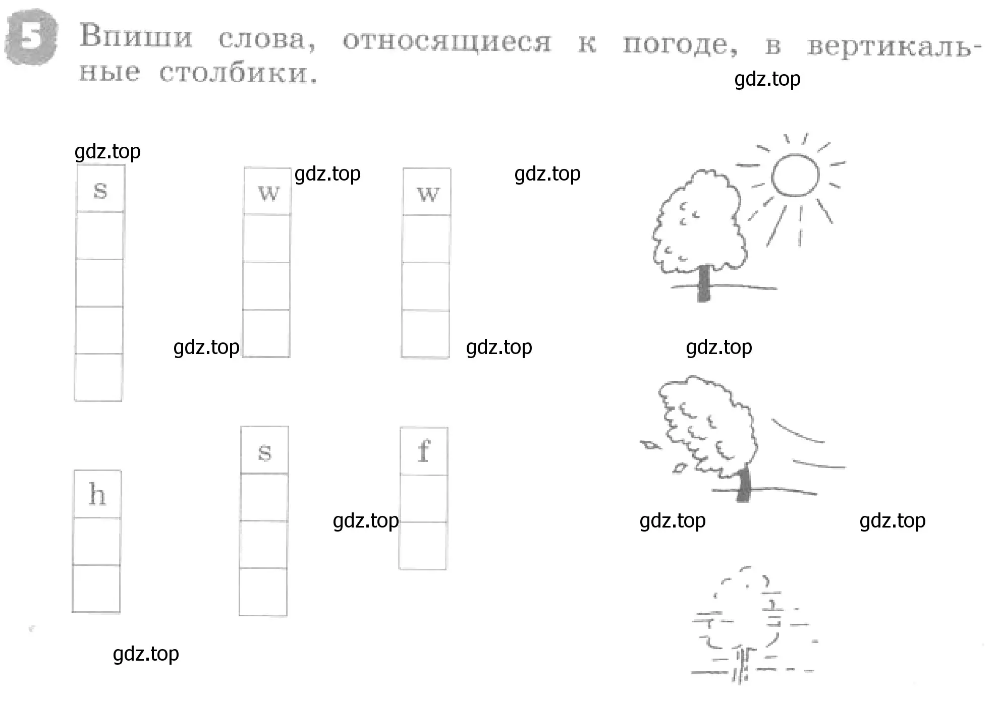 Условие номер 5 (страница 97) гдз по английскому языку 4 класс Афанасьева, Михеева, рабочая тетрадь