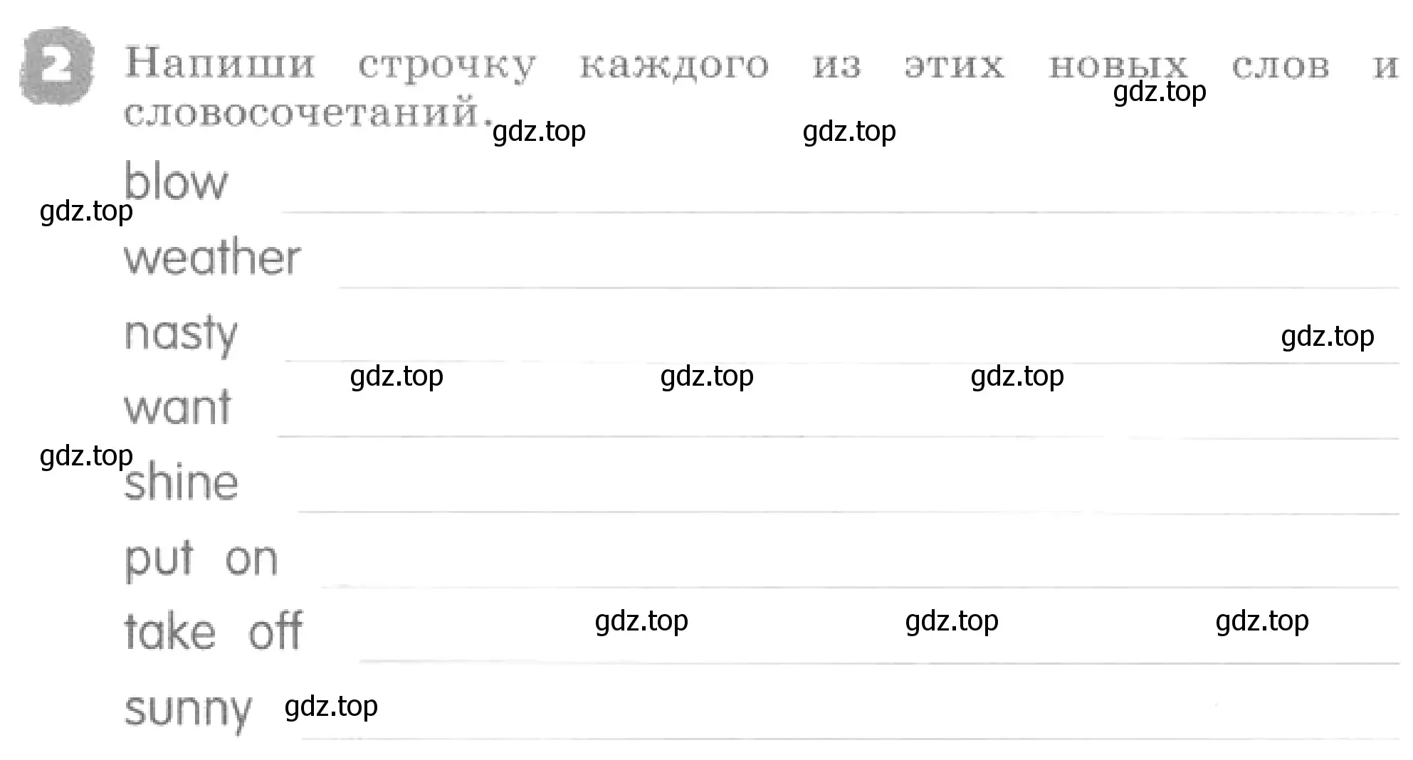 Условие номер 2 (страница 98) гдз по английскому языку 4 класс Афанасьева, Михеева, рабочая тетрадь