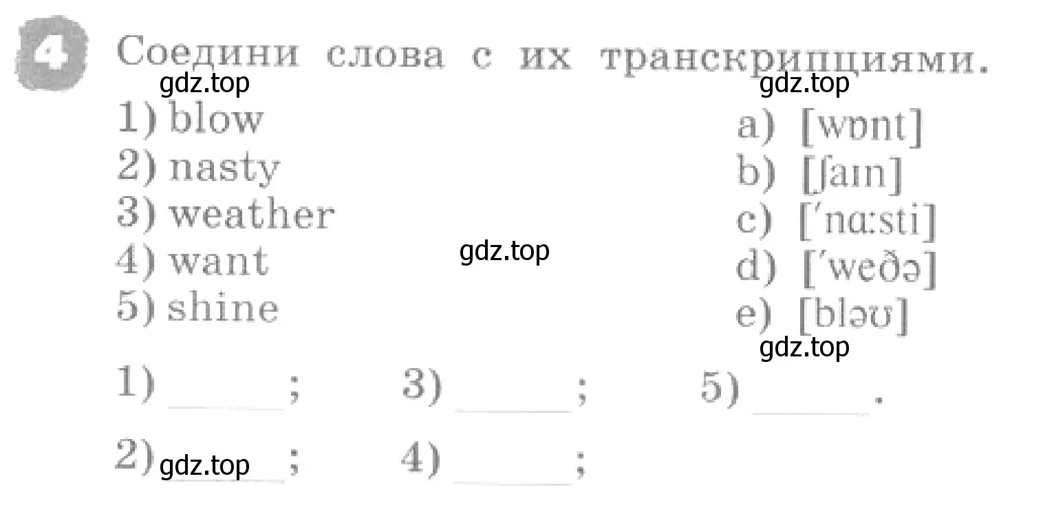 Условие номер 4 (страница 99) гдз по английскому языку 4 класс Афанасьева, Михеева, рабочая тетрадь